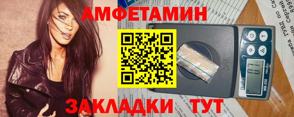 АМФ Розовый  Вход с VPN  Амфетамин  Дмитров 