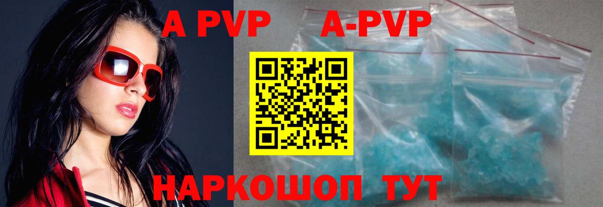 Alfa_PVP кристаллы  Вход с VPN  Дмитров  APVP  A PVP Соль 
