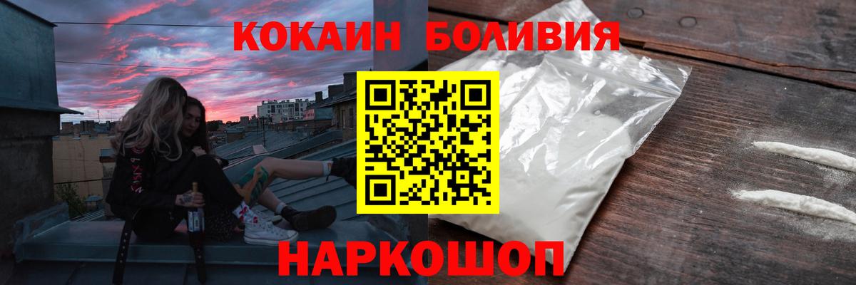 Дмитров  КОКАИН Эквадор  Вход с VPN  Кокаин  COCAIN 98% 