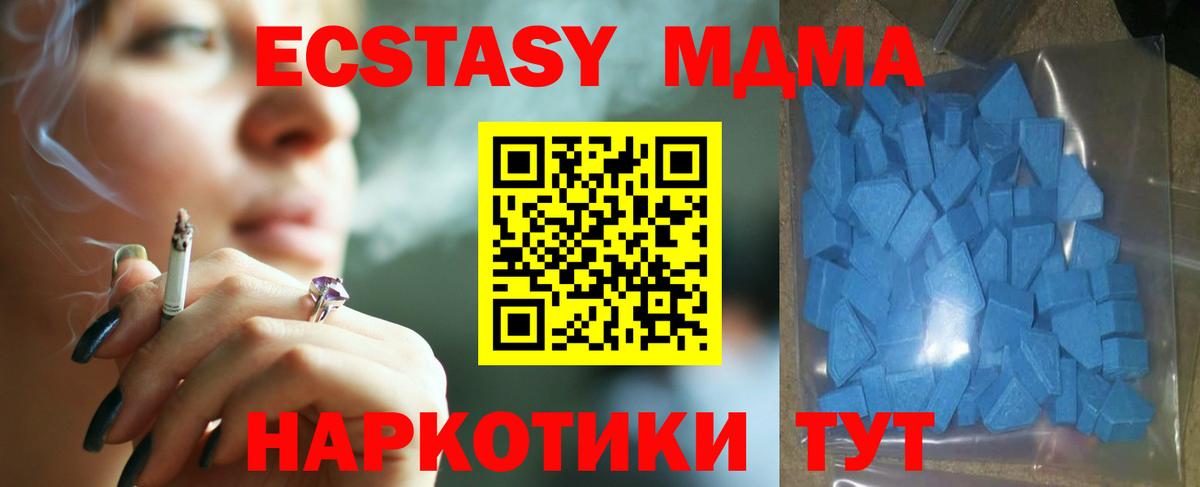 Ecstasy 250 мг  Вход с VPN  Дмитров  Ecstasy  Экстази Cube 