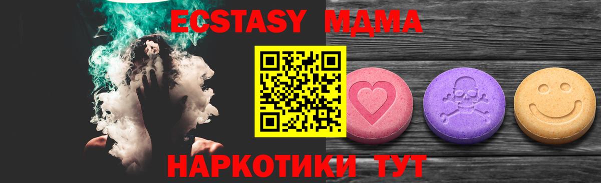 Экстази таблы Дмитров