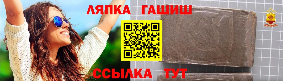 Гашиш ice o lator  ГАШИШ  Дмитров  Вход с VPN  Гашиш hashish 