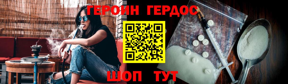 Дмитров  ГЕРОИН  Вход с VPN  ГЕРОИН хмурый 