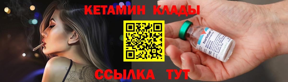 Кетамин ketamine  Кетамин ketamine  МЕГА вход  Дмитров  Вход с VPN 