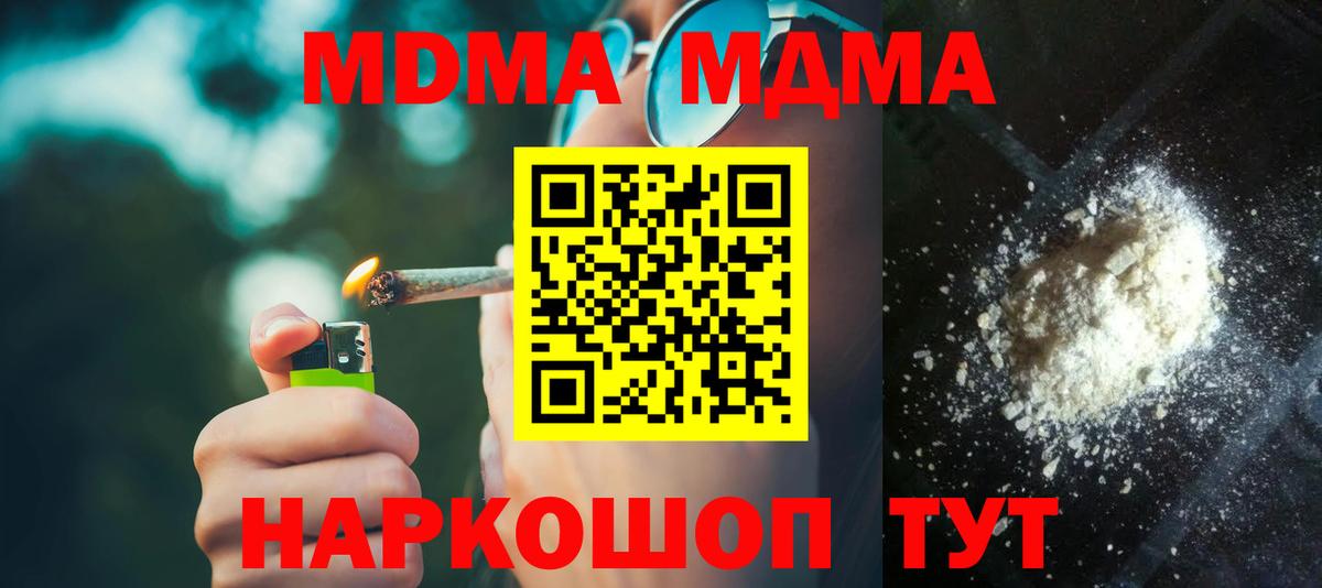 Дмитров  МДМА VHQ  Вход с VPN 