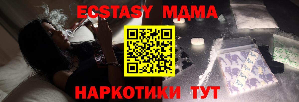 МДМА VHQ Дмитров