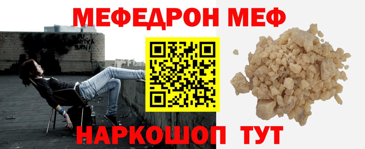 Меф мяу мяу  Дмитров