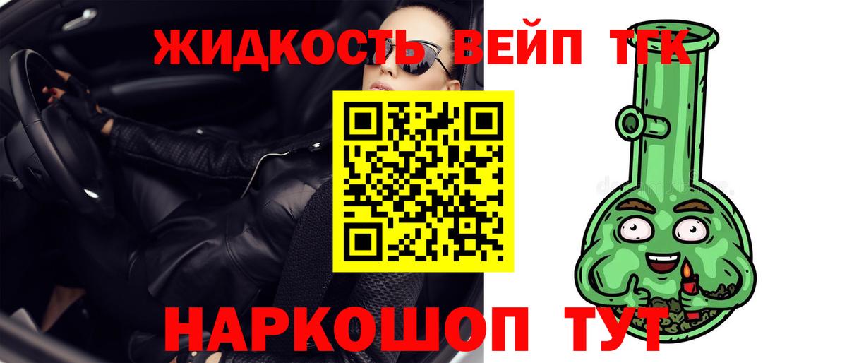 ТГК гашишное масло Дмитров